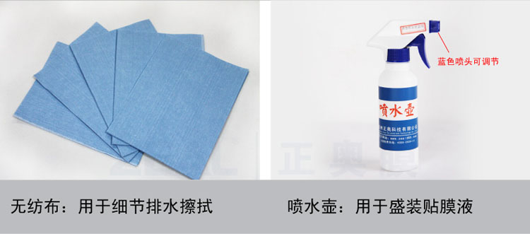 
                                        正奥ZEAL 玻璃窗膜 贴膜工具套装                