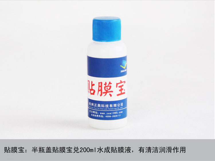 
                                        正奥ZEAL 玻璃窗膜 贴膜工具套装                
