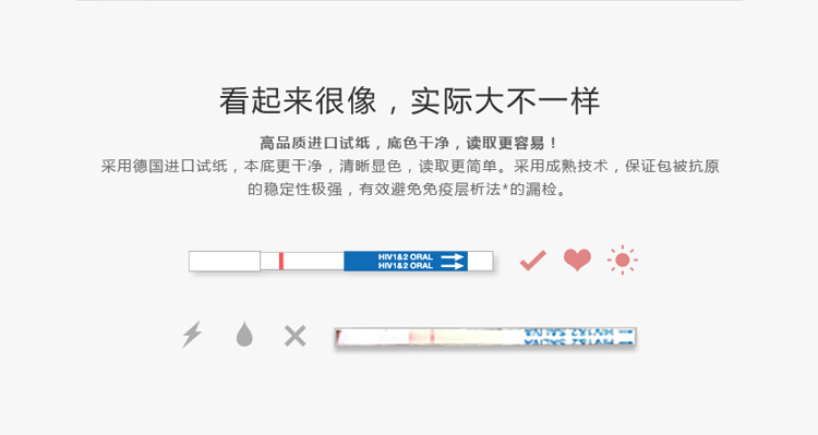 爱卫 艾滋病唾液检测试纸 HIV自测 2盒装 更优