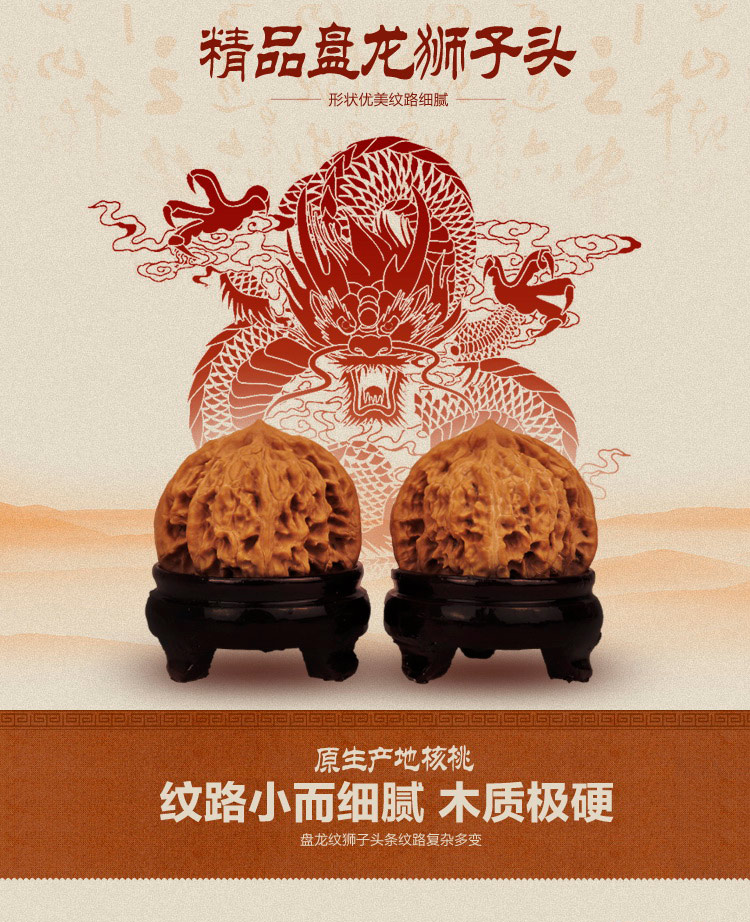 玫锦饰琳 文玩核桃狮子头精品 盘龙纹狮子头4