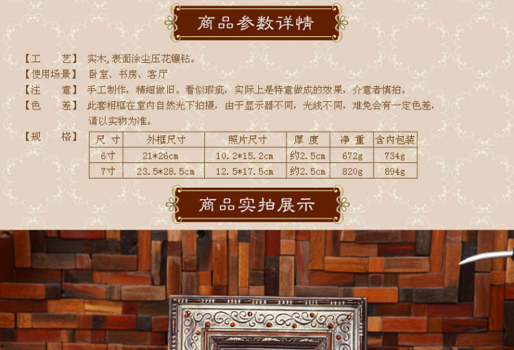 天字一号 实木相框相架 欧式相框摆台 3寸6寸7寸创意实木照片框 雕花镶钻 3寸(画芯不指定随机发)