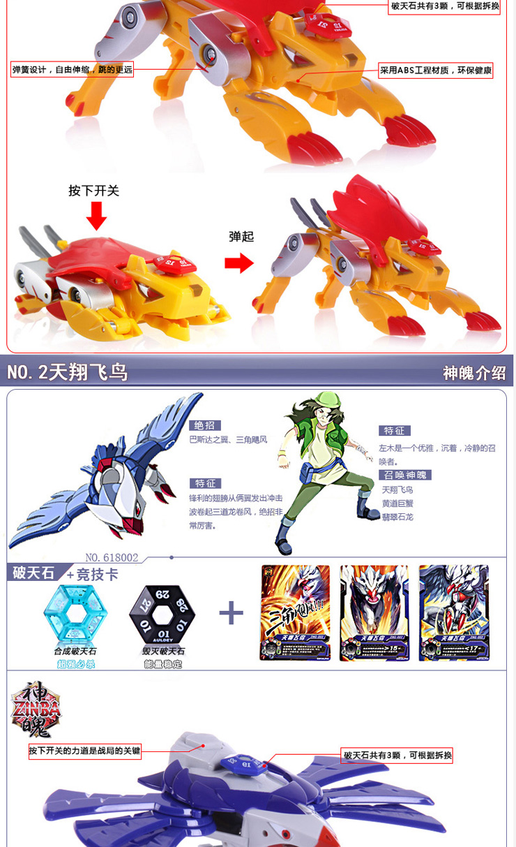 奥迪双钻神魄变形对战玩具神魄玩具赤焰雄狮苍穹蛟龙