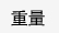 言艺 紫砂茶具套装 火烧船木四合一实木茶盘BWZ127 BWZ127虎啸配火烧船木快速