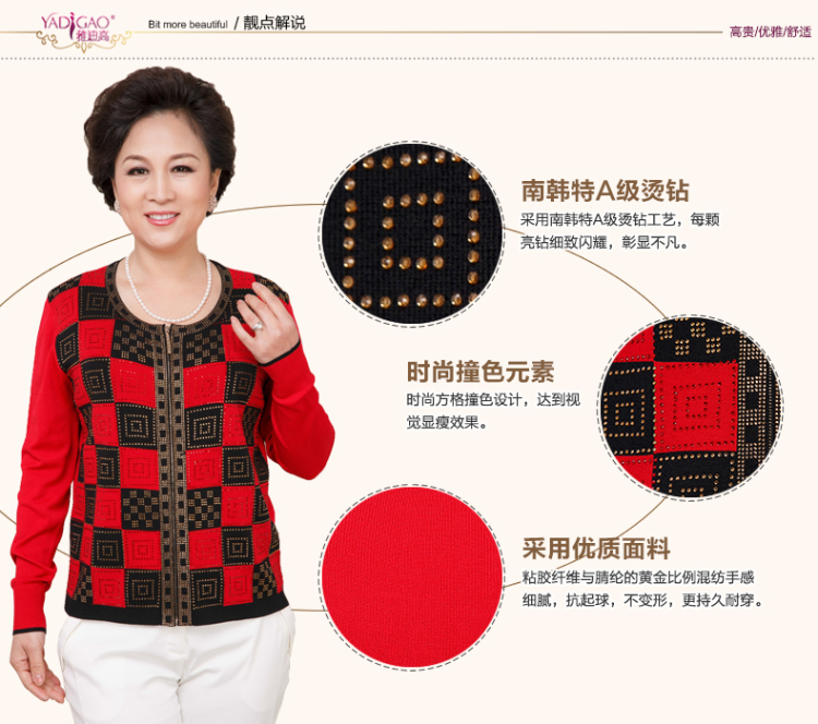 雅迪高 新款妈妈春夏秋装<em>针织</em>衫<em>女开衫薄款中</em>