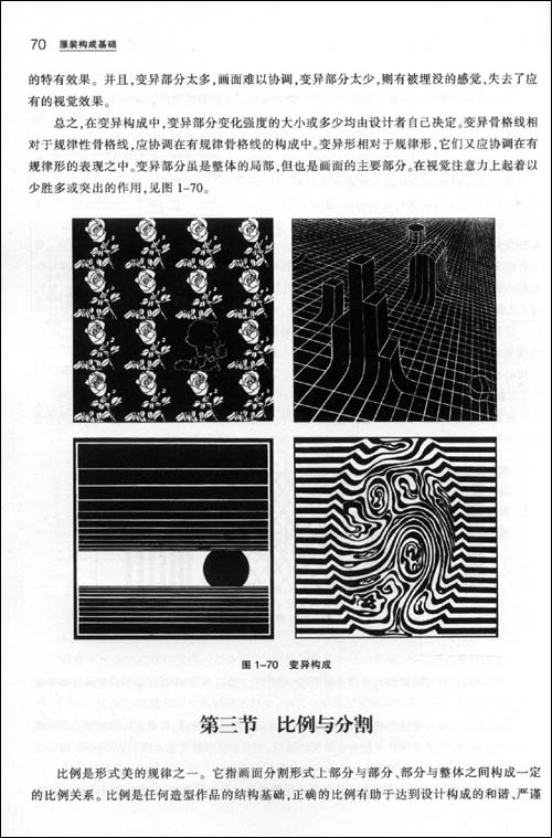 所以,运用数的比例来分割是规律性构成的主要依据,特别是在数列分割中