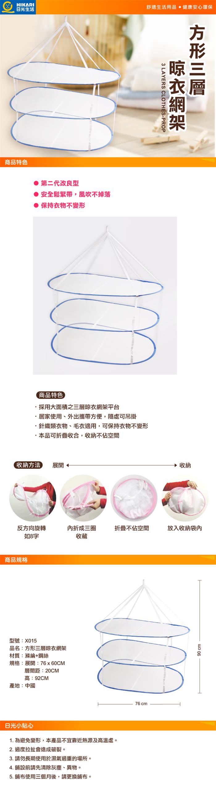
                                        日光生活 三层晾衣网架 晒衣篮 羊毛衫晒网 晾衣架 可折叠收纳篮                