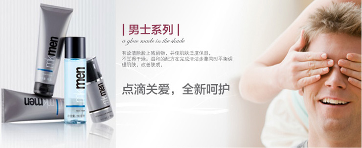 玫琳凯化妆品专卖店 Marykay玫琳凯男士眼霜1