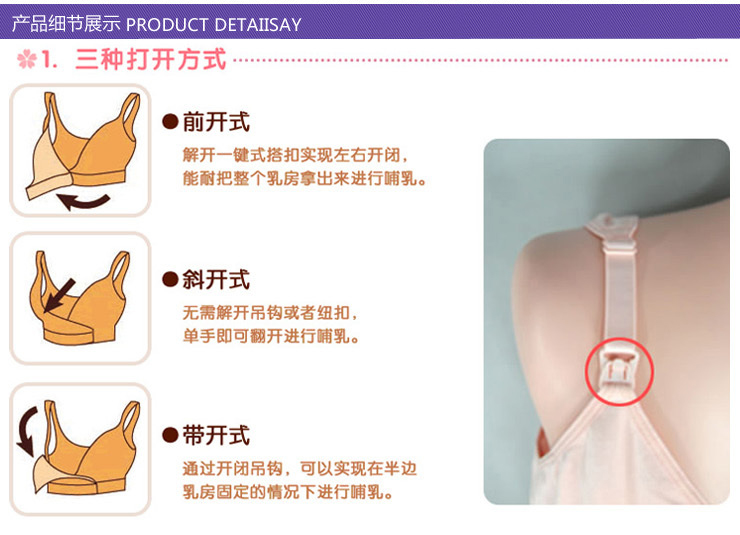 dacco/三洋产后专用<em>哺乳</em>罩 防下垂<em>文胸</em>可调大