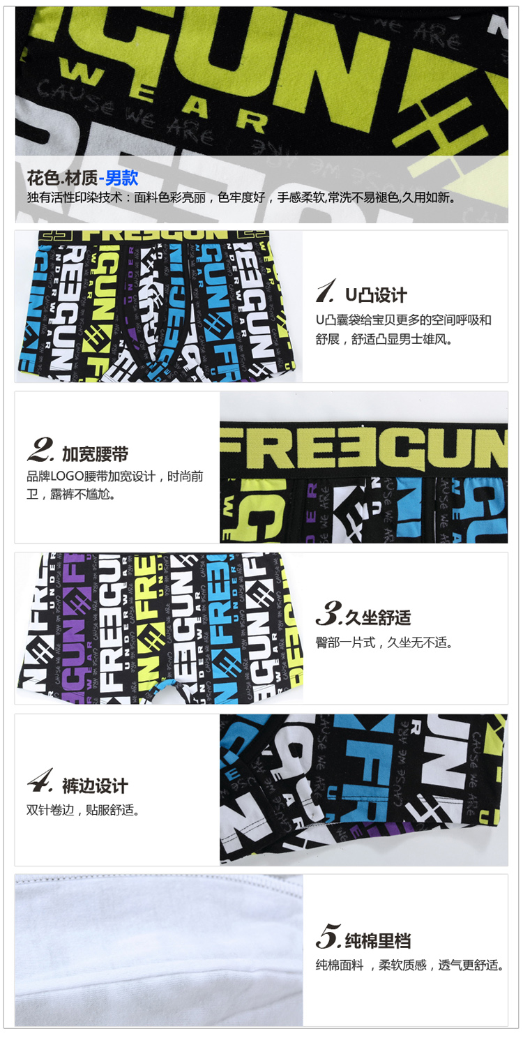 freegun <em>货到付款 情侣内裤</em>经典logo款男士平角
