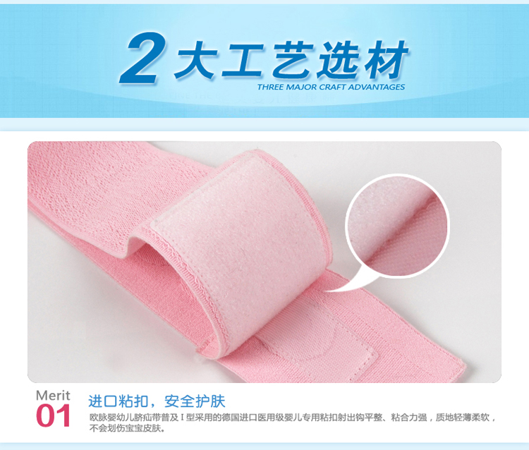 欧脉 婴儿脐疝带 1型 0-<em>3岁</em>小儿<em>疝气</em>治疗带 脐疝