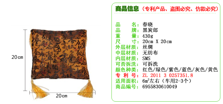 
                                        黑炭郎春晓430g竹炭包 房间汽车除味除臭 除甲醛活性炭包除味家用碳包 红                