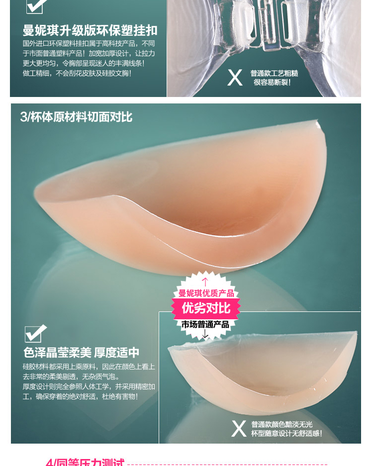 曼妮琪硅胶隐形<em>文胸</em>贴透气<em>无肩带</em>婚纱<em>游泳</em>薄款