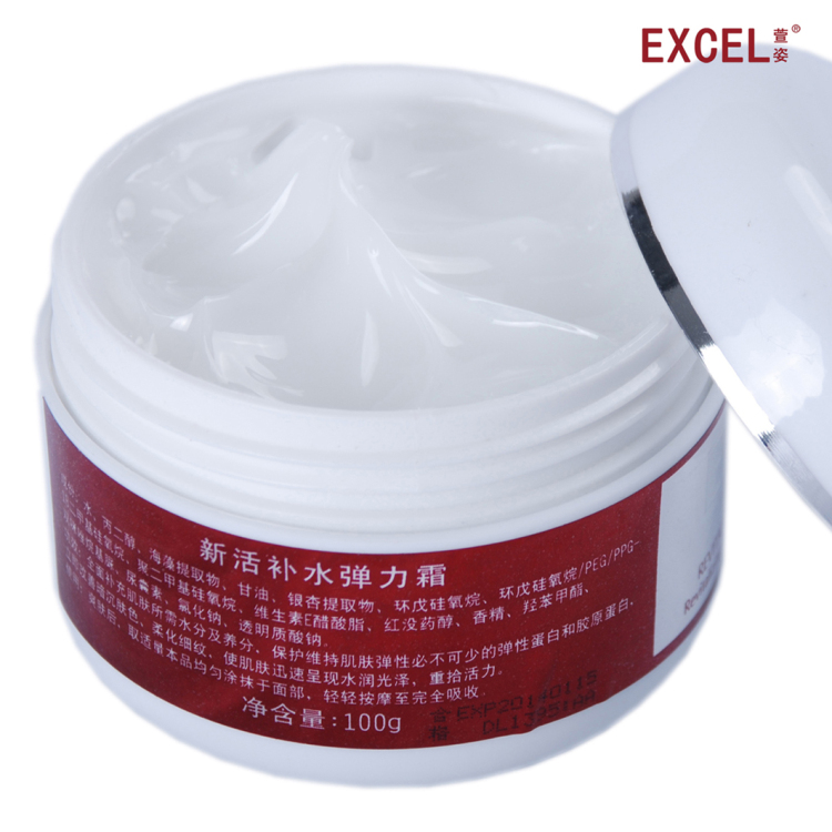 EXCEL萱姿正品化妆品 NB03萱姿 新活补水弹