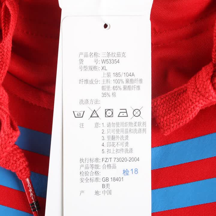 特卖会<em>2012款</em> <em>ADIDAS阿迪达斯外套</em>男装夹克