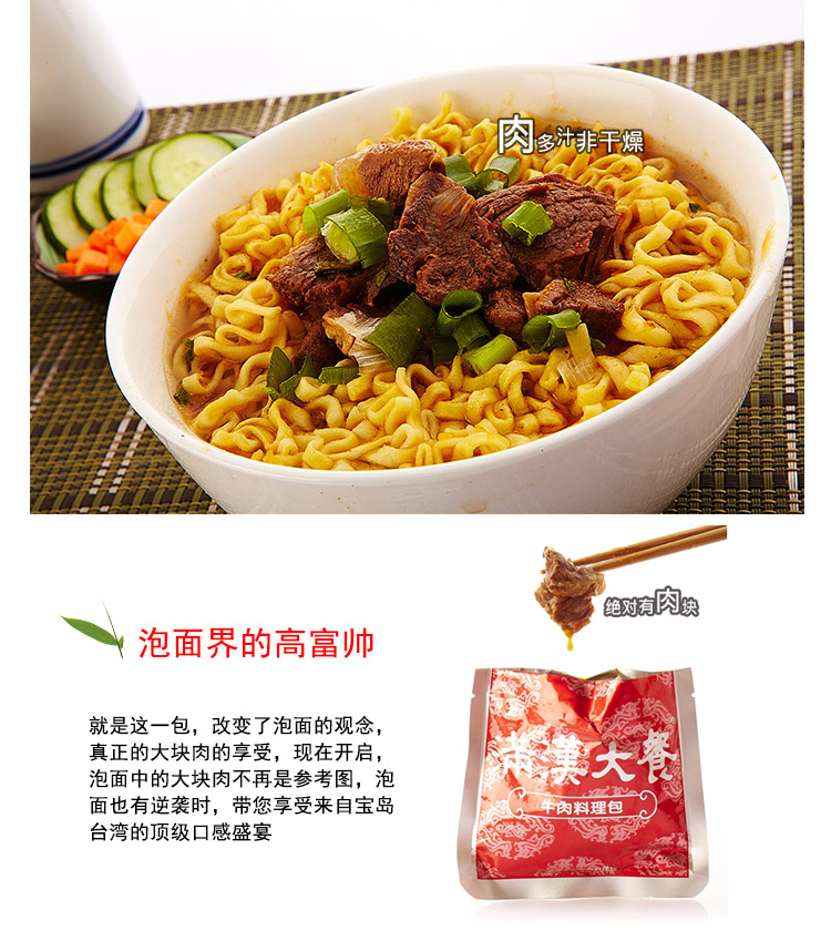 方便面进口相关产品 新加坡进口方便面哪几个