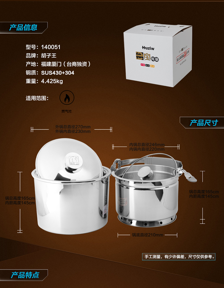 胡子王 E宝免火再煮锅 不锈钢焖锅煮锅炖锅 节