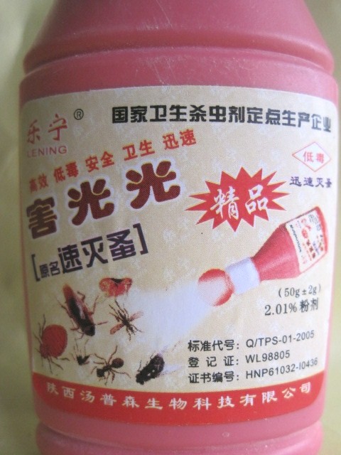 乐宁专灭跳蚤药粉消杀虱子药灭臭虫药粉 50克装