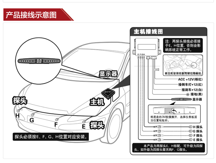 铁将军3108前探倒车雷达 防擦角雷达 2探可升级4探头 七段光标数字及