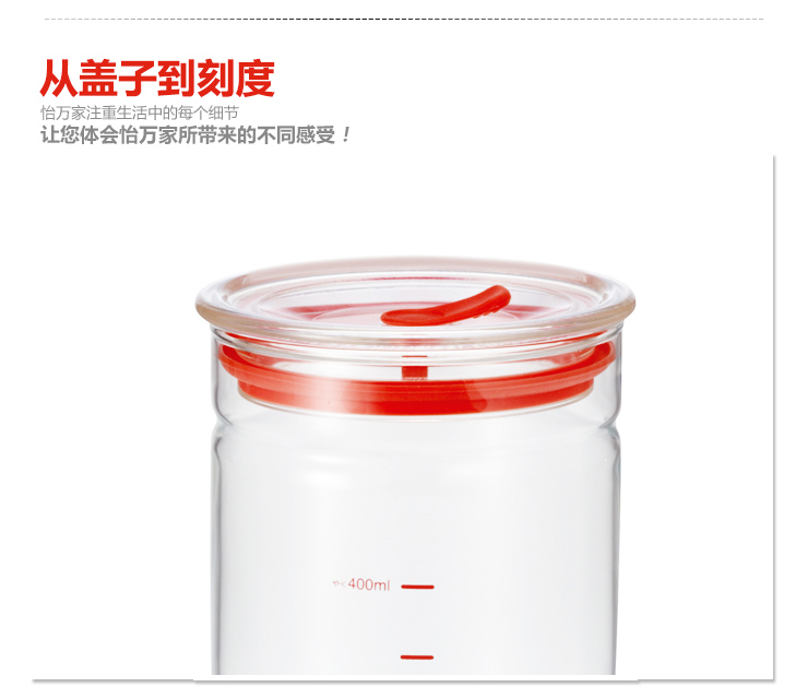 怡万家 耐热玻璃密封罐 大容量奶粉罐保鲜容器3件套 原装进口