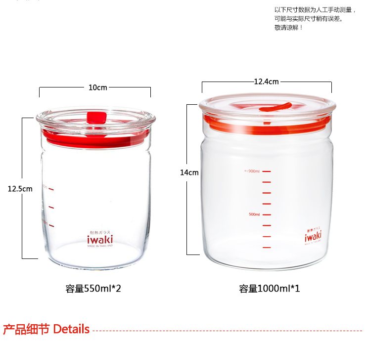 怡万家 耐热玻璃密封罐 大容量奶粉罐保鲜容器3件套 原装进口