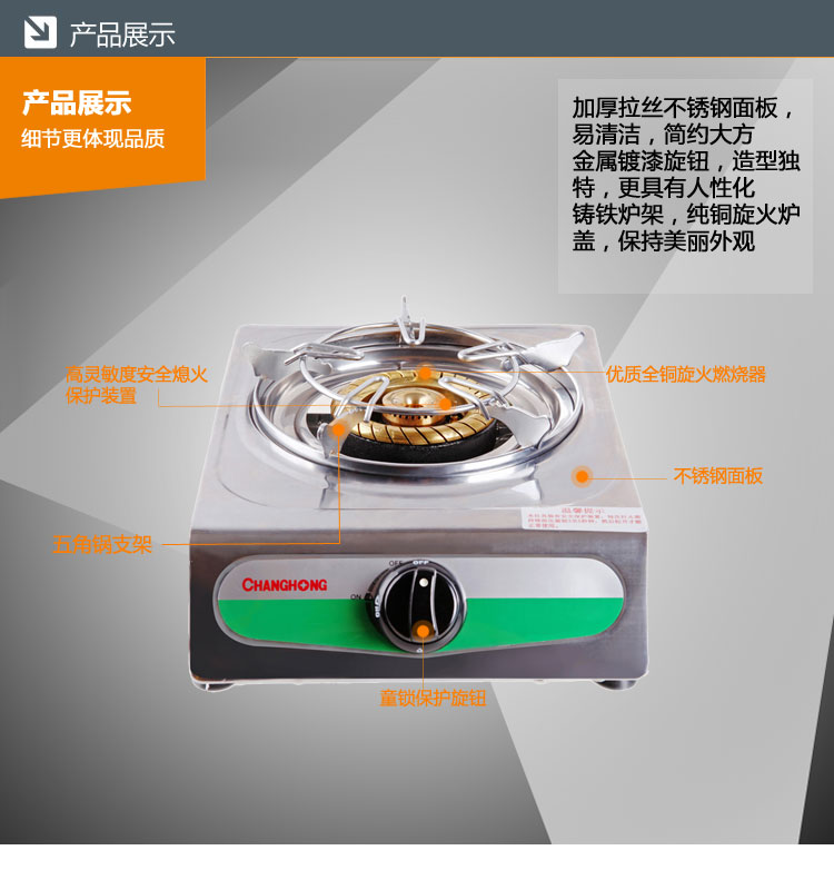 长虹(CHANGHONG)台式燃气灶 单灶 JZY\/T-Q