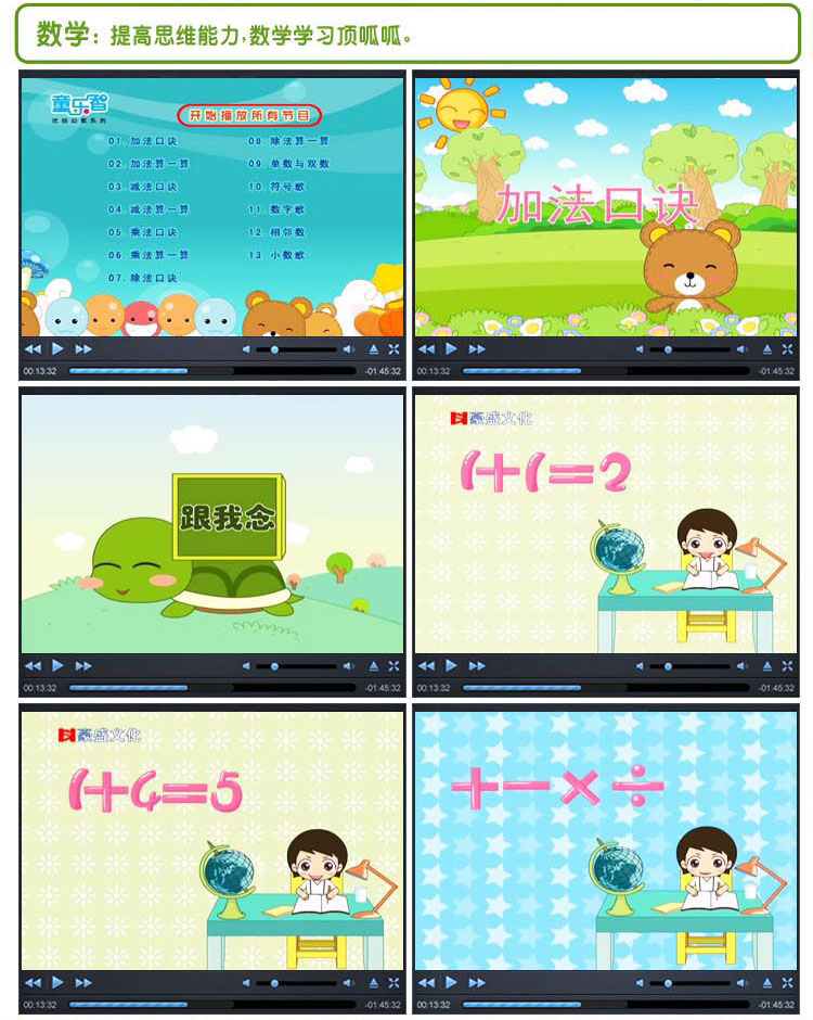 介质 dvd 碟数 4 出版社 广东音像出版社 发行公司 广东豪盛文化传播