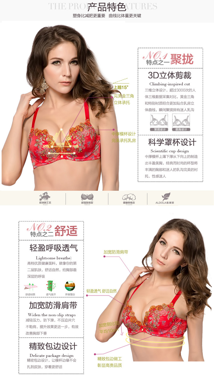 ALDOLA<em>雅黛丽文胸</em> 春季新品花朵刺绣调整型