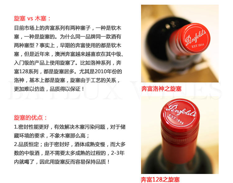 澳大利亚进口红酒 奔富洛神山庄梅洛干红葡萄