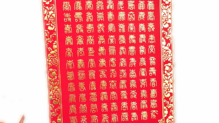 居梦坞 新年装饰中堂画百寿图挂画 植绒烫金拜寿礼品生日礼物寿宴装饰40*90厘米 42*89