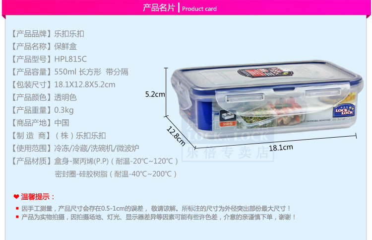 
                                        乐扣乐扣 塑料保鲜盒方形便当盒带分隔550ml  2分隔 饭盒                