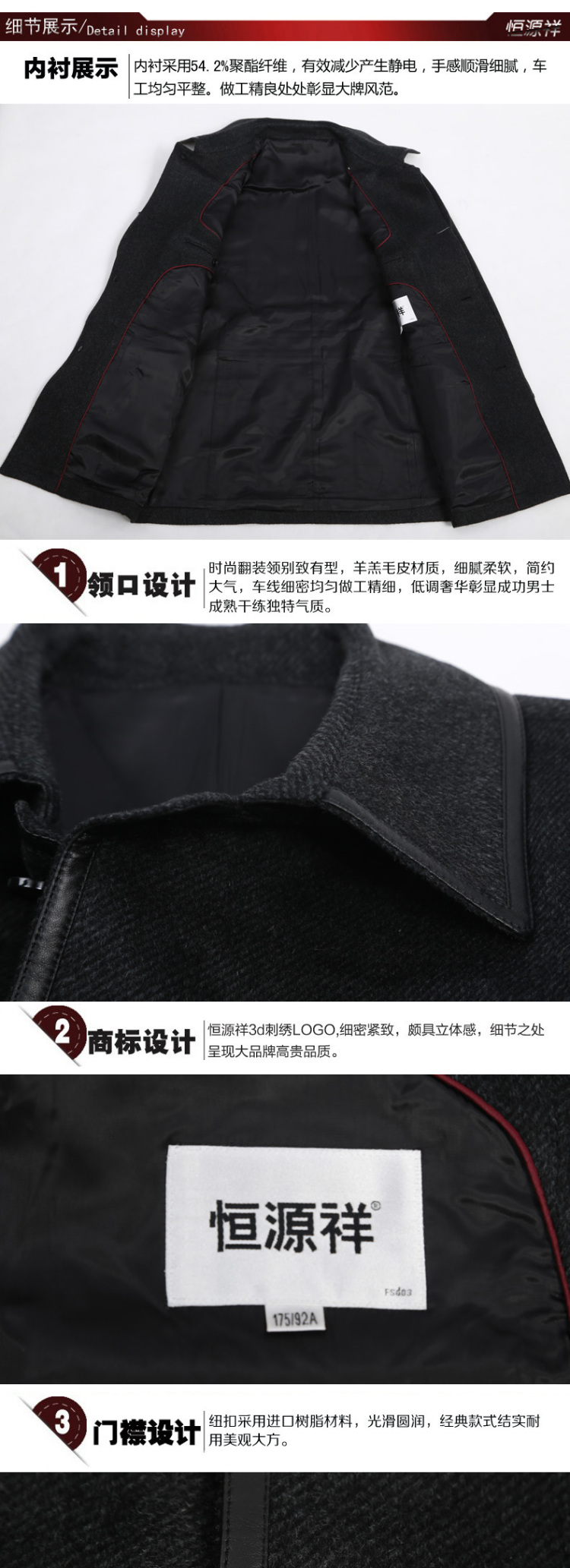 恒源祥<em>男大衣毛呢子</em>2013秋冬新款男装<em>外套</em>潮