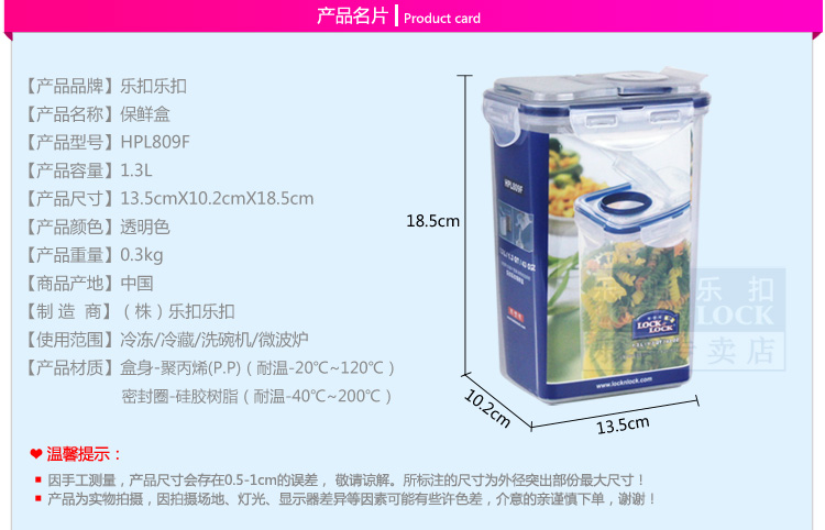 
                                        乐扣乐扣 塑料保鲜盒HPL809F立式储物盒1.3L麦片奶粉收纳盒                