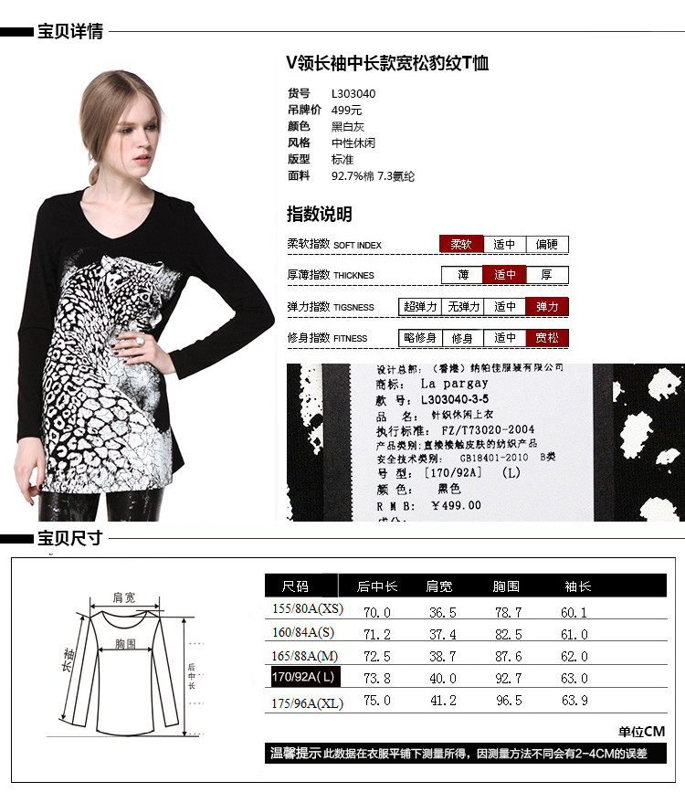 纳帕佳  2015秋季女装新款T恤  豹纹长袖长款宽松打底衫女 L303040 黑色 L
