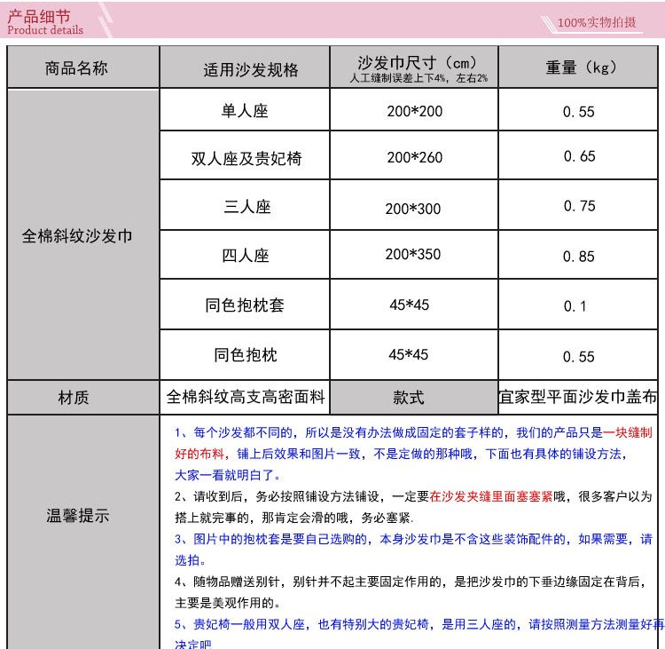 锦绣万家 组合沙发软装饰盖巾沙发罩沙发巾沙发套沙发垫沙发布艺坐垫 全棉沙发罩桌布 荷塘月色 四人沙发200*350