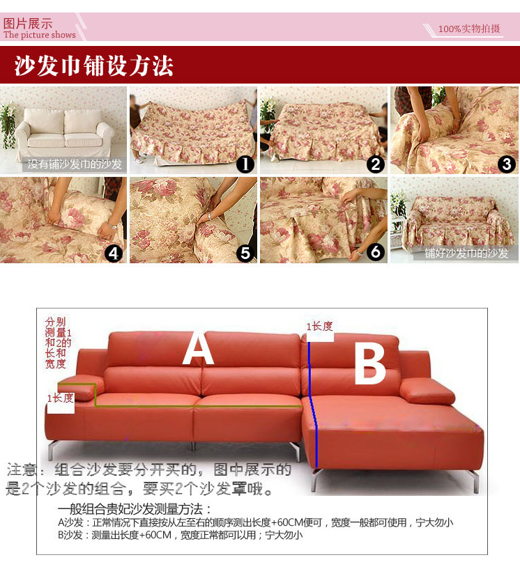 锦绣万家 组合沙发软装饰盖巾沙发罩沙发巾沙发套沙发垫沙发布艺坐垫 全棉沙发罩桌布 荷塘月色 四人沙发200*350