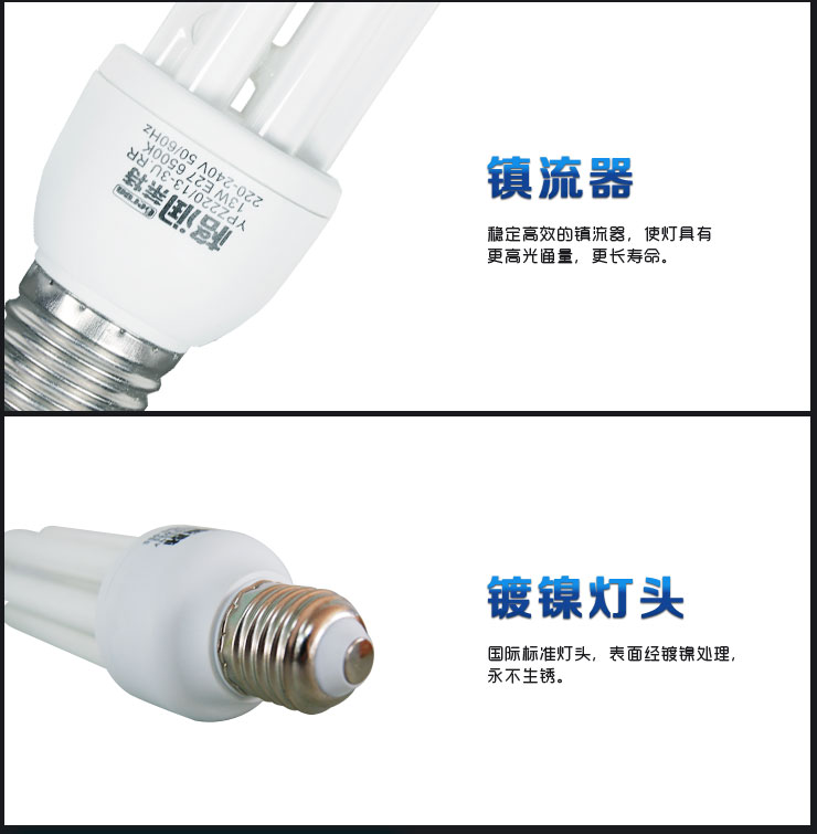 格润莱特 U型节能灯E27/B22/E40灯头护眼三基色灯泡8W15W 筒灯台灯仓库用灯 2U5W E27黄光