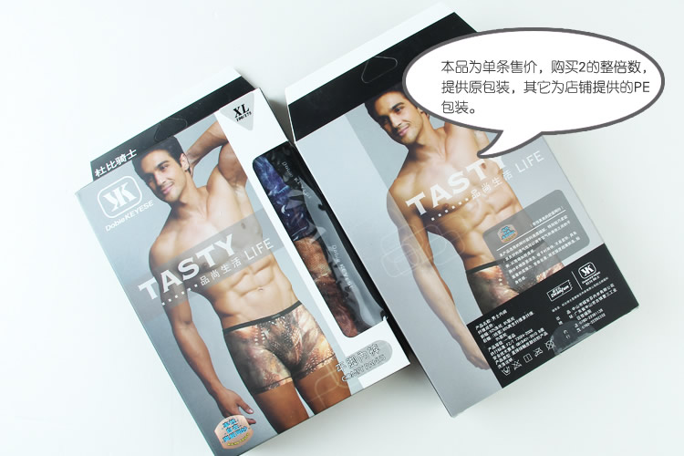 <em>杜比骑士</em>潮男<em>内裤</em>性感透明冰丝透气网纱莫代尔