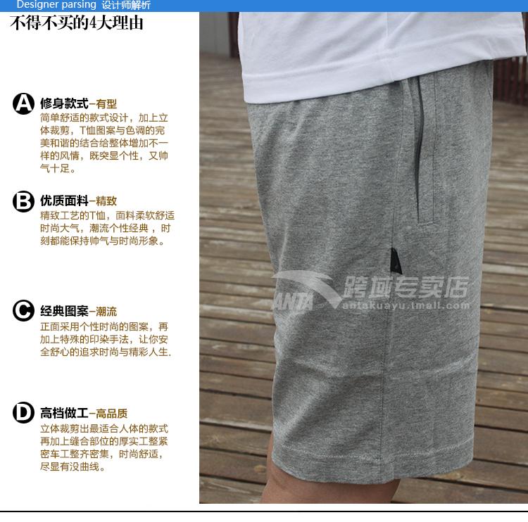 2014夏季新款<em>ANTA安踏男短裤纯棉</em>运动五分短