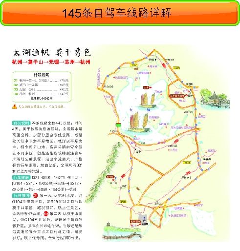 2014中国自驾游地图集 出版发行: 中国地图出版社