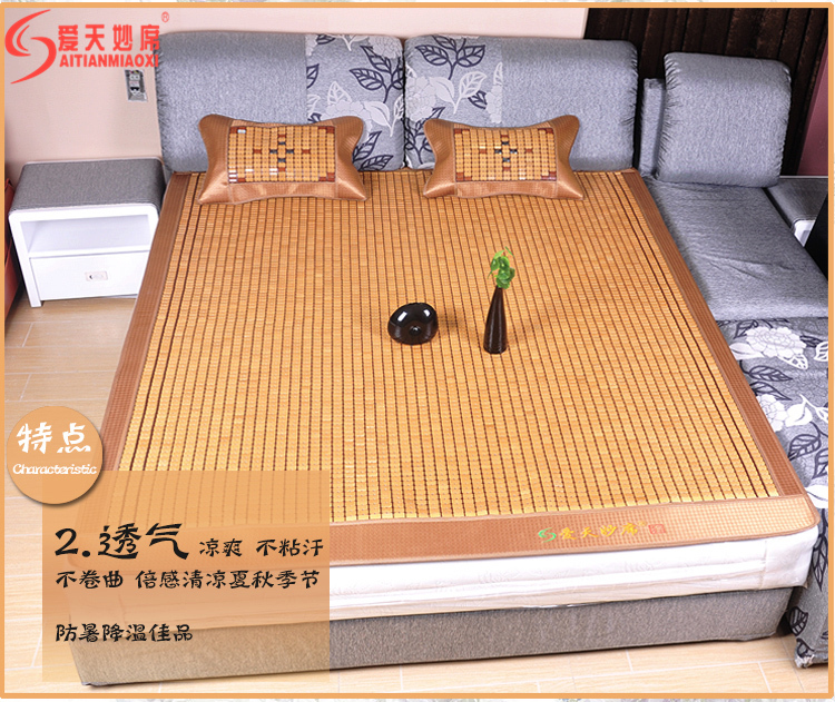 爱天妙席凉席竹席碳化麻将凉席子1.5米1.8米 碳化经典款麻将席 1.5*1.95米