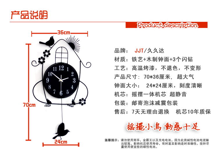 
                                        久久达钟表创意大号摇摆小鸟客厅挂钟时尚田园超静音简约JT1302                