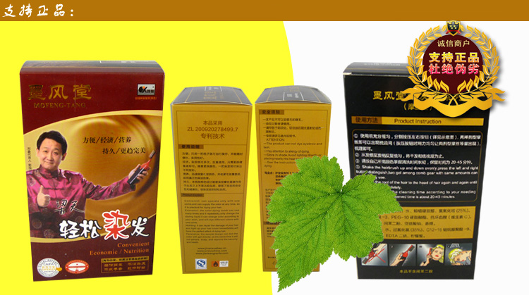 墨风堂植物染发剂 一<em>梳黑</em>染发膏盖<em>白发</em>染黑发
