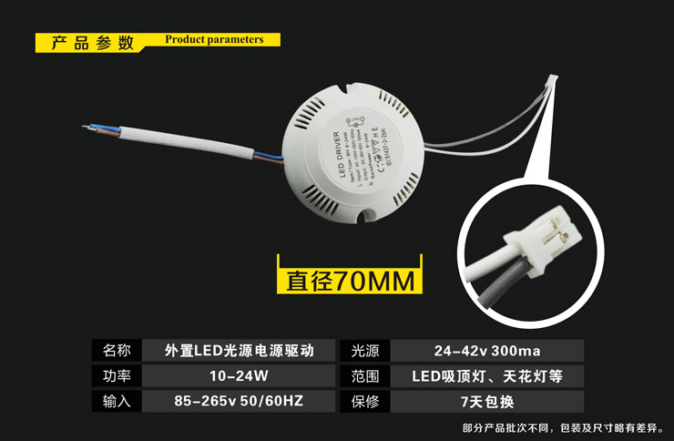 格润莱特 LED灯电源驱动 LED吸顶灯灯板专用恒流驱动电源镇流器  可自接电路线 带孔插口接头16到24W