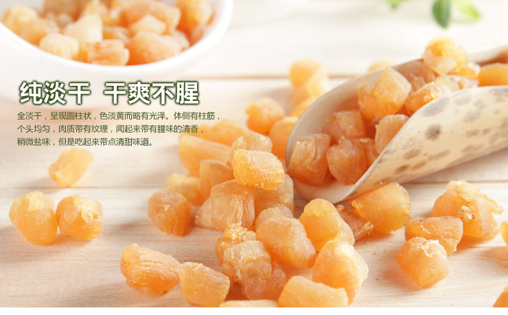 gg瑶_厦门特产瑶柱图片
