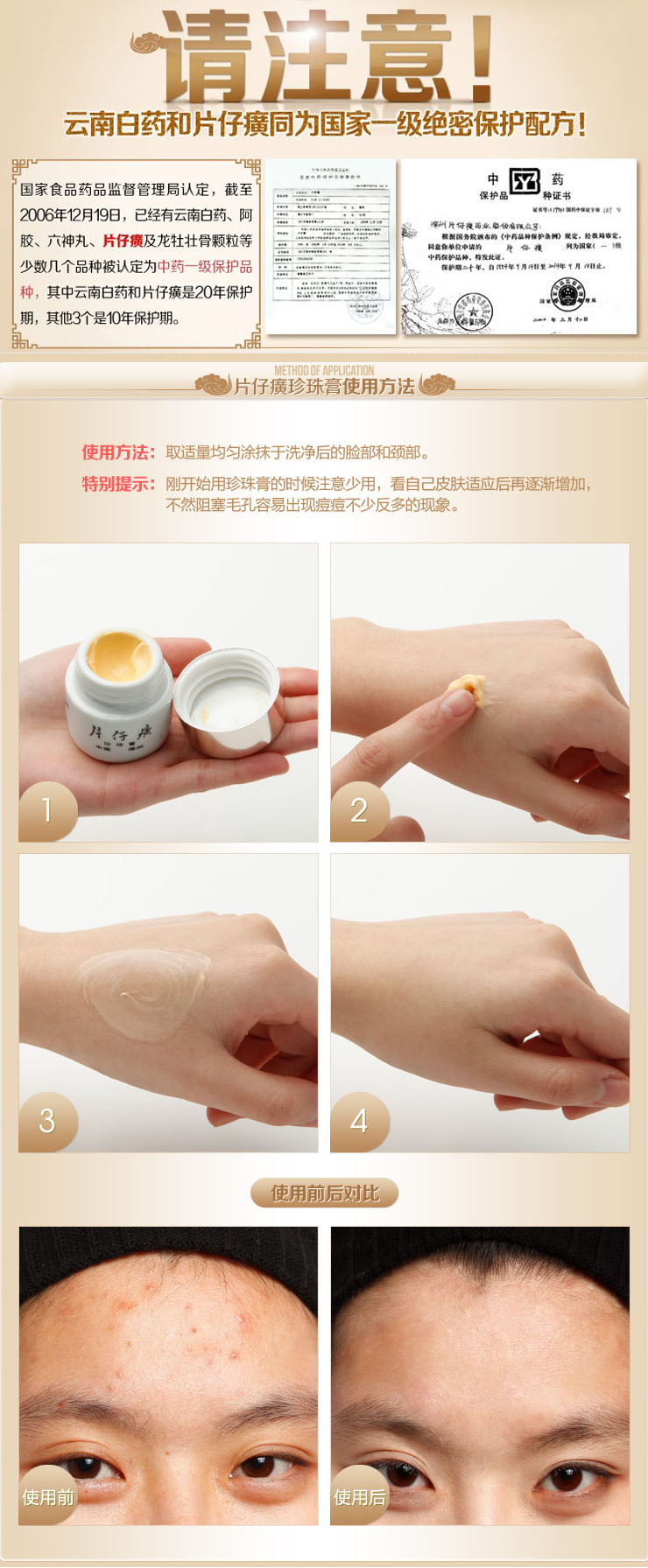 【全网比价】片仔癀珍珠膏20gX2祛痘去痘印最