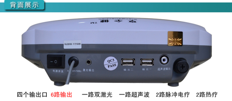 享全健家用多功能中频超声波治疗仪 腰椎间盘