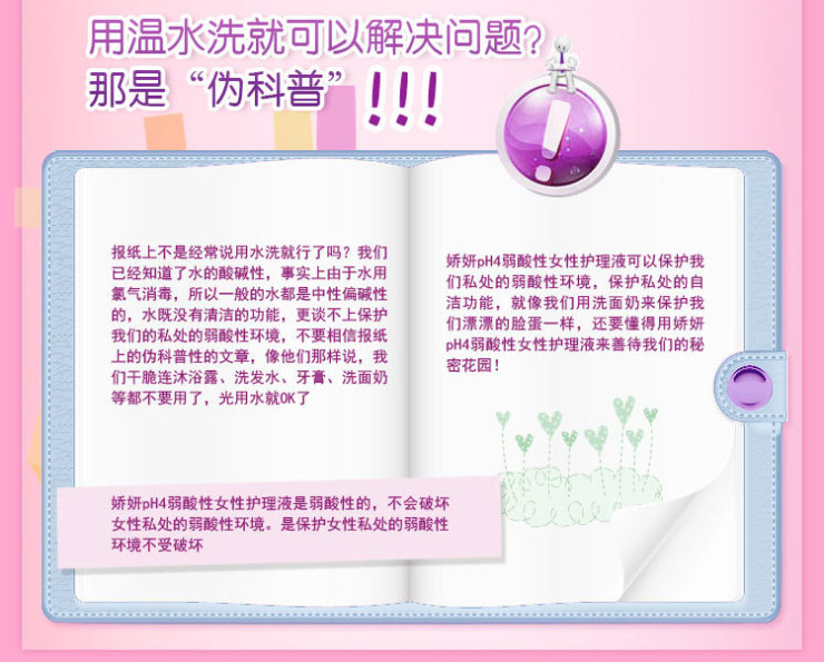 【全网比价】娇妍<em>女性私处护理</em>液220ml