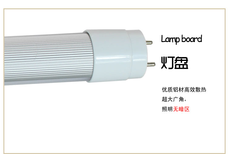 山沃照明 LED灯管1.2米T8日光灯管18瓦节能分体支架灯光管 正白光