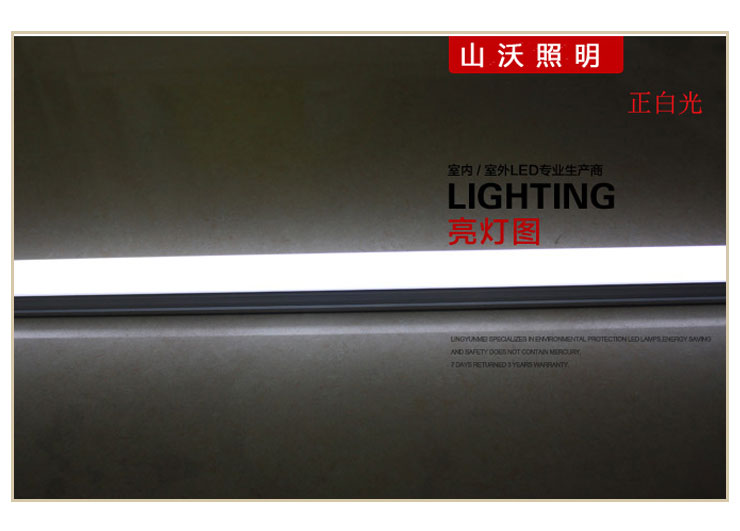 山沃照明 LED灯管1.2米T8日光灯管18瓦节能分体支架灯光管 正白光