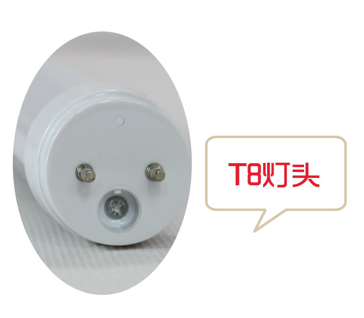 山沃照明 LED灯管1.2米T8日光灯管18瓦节能分体支架灯光管 正白光